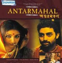 ANTARMAHAL