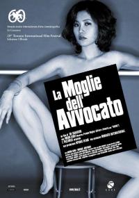 La moglie dell'avvocato il film