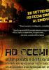 Ad occhi chiusi